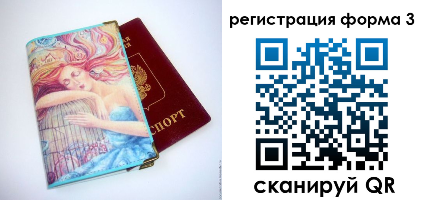 временная регистрация для всех в Яровом