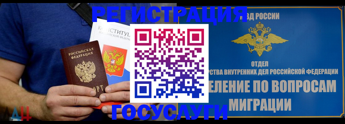 прописка ребенка в Яровом