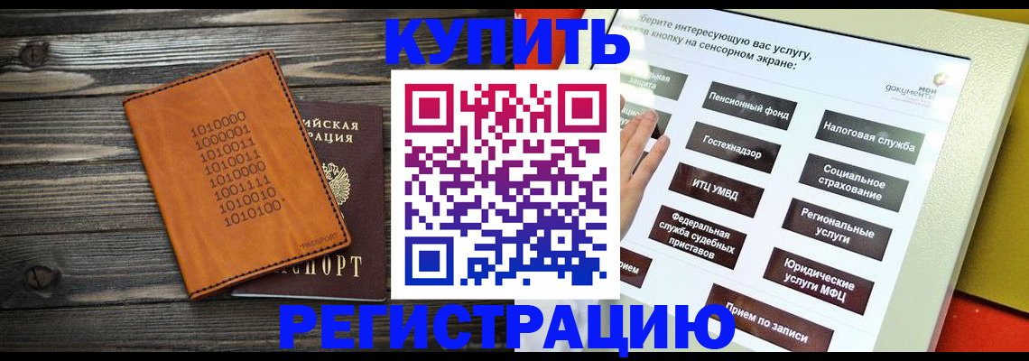 временная регистрация госуслуги в Яровом