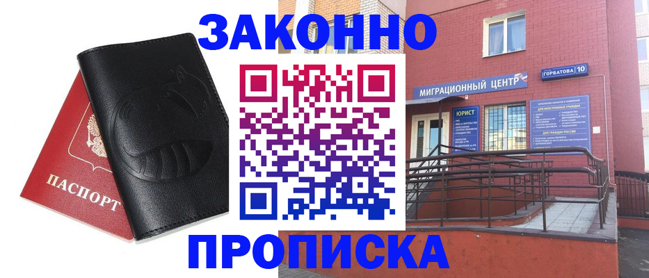 временная регистрация законно в Яровом