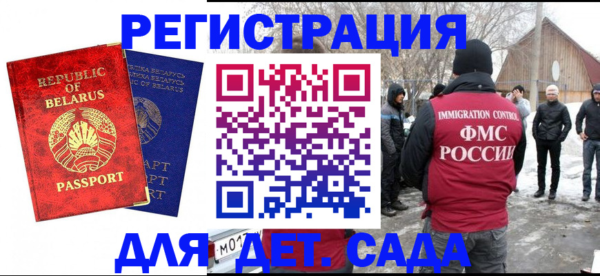 временная регистрация собственник в Яровом